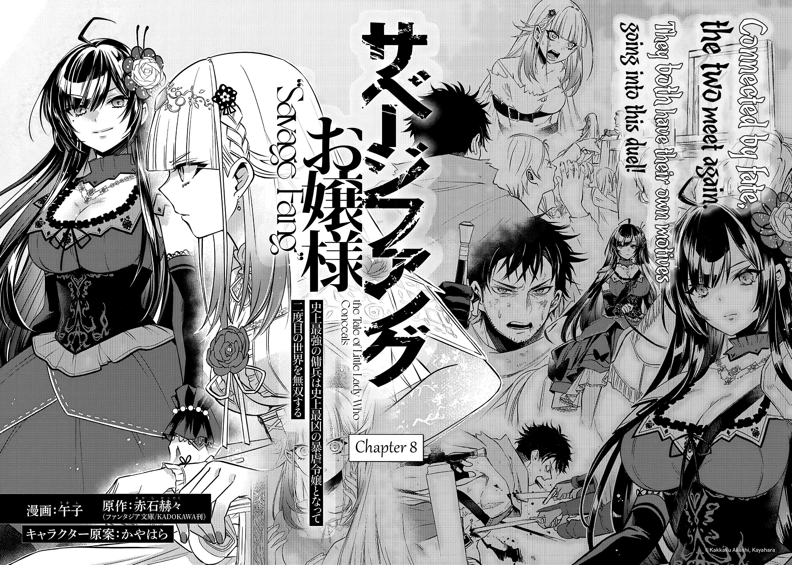 Savage Fang Ojou-sama Chapter 8 2